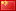 NHÂN DÂN TỆ